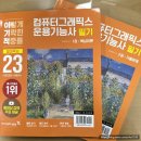 [HD]컴퓨터그래픽스운용기능사 필기 - 컴퓨터그래픽스 | 컴그 노베 독학 1트 합격 / 컴퓨터그래픽스운용기능사 필기, 실기 합격 후기