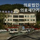 의료법인 송파의료재단 가야요양병원 이미지