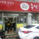 추담골 이미지