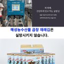 해성농수산물 이미지