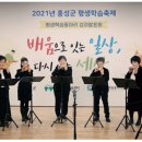 평생학습동아리 이미지