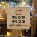 신화로 닭발 이미지