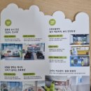 라라숲 어린이집 | [푸른숲] 안산선부동어린이집🌿 정식 오픈 전, 첫 발걸음의 특별함! 안산플러스에너지센터 견학 후기