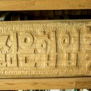 홍성 풀무농업고등기술학교 이미지