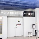 하나큰약국 | 창원에서 가장 큰 메가맥스약국 방문 후기