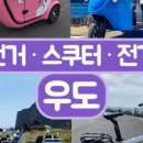 우도플레이