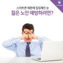 노안 - 1319 | 노안