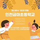 금마초등학교 이미지