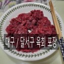 대곡정육점 이미지