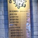육지로간참치 - 용인시 기흥구 갈곡로 3 | 영통 육지로간 참치 후기!~