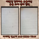 두곡서길 | 애완견 강화마루 부풀어난 부분 교체 업체 견적