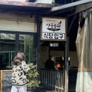 가평농원