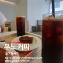 상인역 | 대구소금빵집 우노커피 상인역카페 디저트 후기