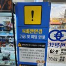 K비젼안경 원동농협옆점 이미지