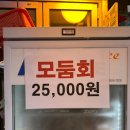 금자네회수산