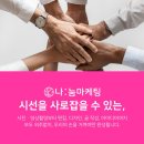 나눔광고디자인