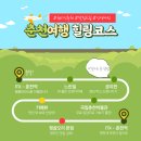 툇골목장 | 5월 강원도 춘천 당일치기 코스 (ITX와 자동차 이용)