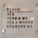 카페 성북로: 30년 성북동 토박이가 소개하는 커피와 당일 구운 빵이 맛있는 베이커리 카페입니다.