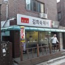 김희숙헤어 이미지