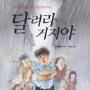 측백장어 이미지