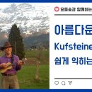 아름다운 산장 이미지