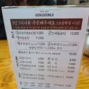 옹기보리밥곤지곤지 이미지