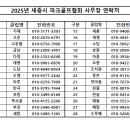 파크골프 협회만 가입한 회원님께 당부의 말씀 이미지