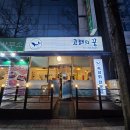 야탑 횟집 추천 고래의꿈 아이와 함께 내돈내산 방문후기