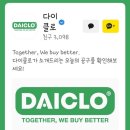 김가네(미아뉴타운점) | 다이클로 미아뉴타운 내돈내산 후기 | 카카오톡 주문하는 공동구매 마켓