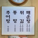 본 남원추어탕 이미지
