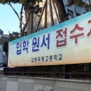 고양국제고등학교 이미지