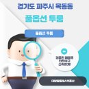 대방탑클래스부동산공인중개사사무소 이미지