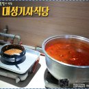 대성한식뷔페 이미지