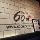 60계치킨 영덕점 이미지