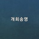 복음각 이미지