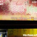 불로만숯불바베큐 이미지