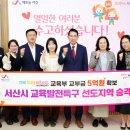서산시, 교육발전특구 선도지역 승격으로 사업비 5억 원 확보(서산태안TV) 이미지