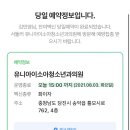 유니아이소아청소년과의원 네이버블로그