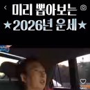닥치고 팔자