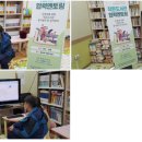 예사랑작은도서관