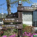 2017.04.23(일)-충북 음성 큰산(보덕산)-반기문 생가를 찾아서 이미지