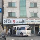 아우토반시트카바