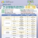 홍성군건강생활지원센터 이미지