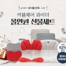 체어몰