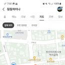 칭칭차이나 이미지