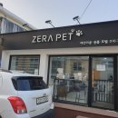 제라펫 이미지