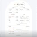 허즈네일