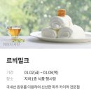 르비밀크