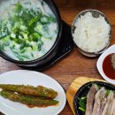 전주진국밥경주