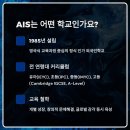 애서튼국제외국인학교 이미지